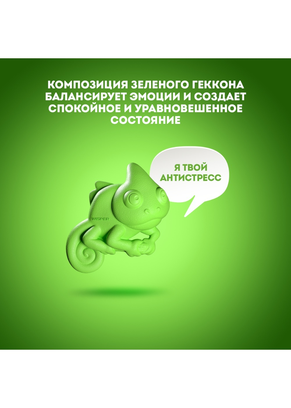 Ароматизатор автомобильный GekoFan, Green