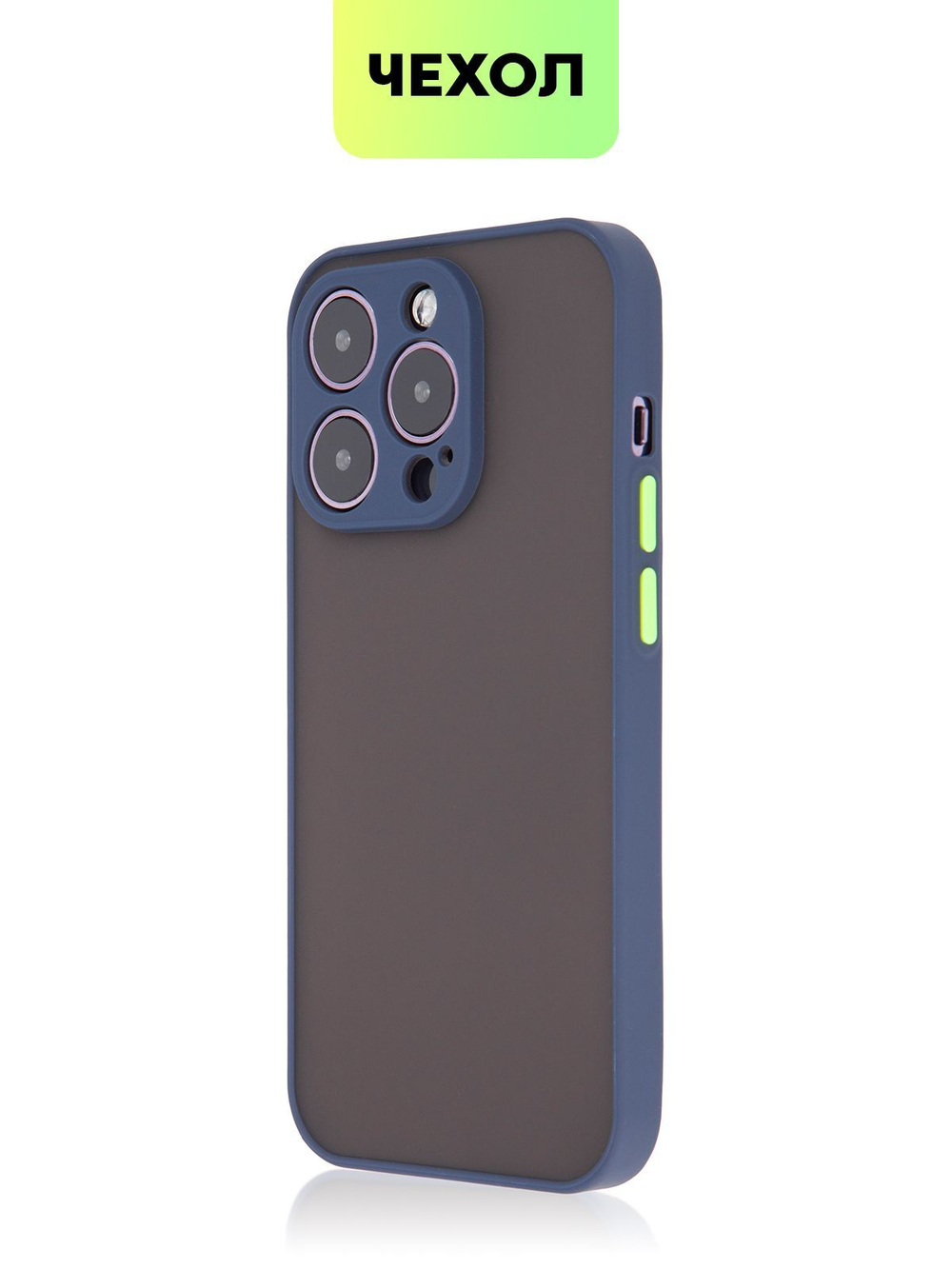 Чехол BROSCORP для Apple iPhone 14 Pro оптом (арт. IP14PRO-ST-TPU-BLUE-GREEN)
