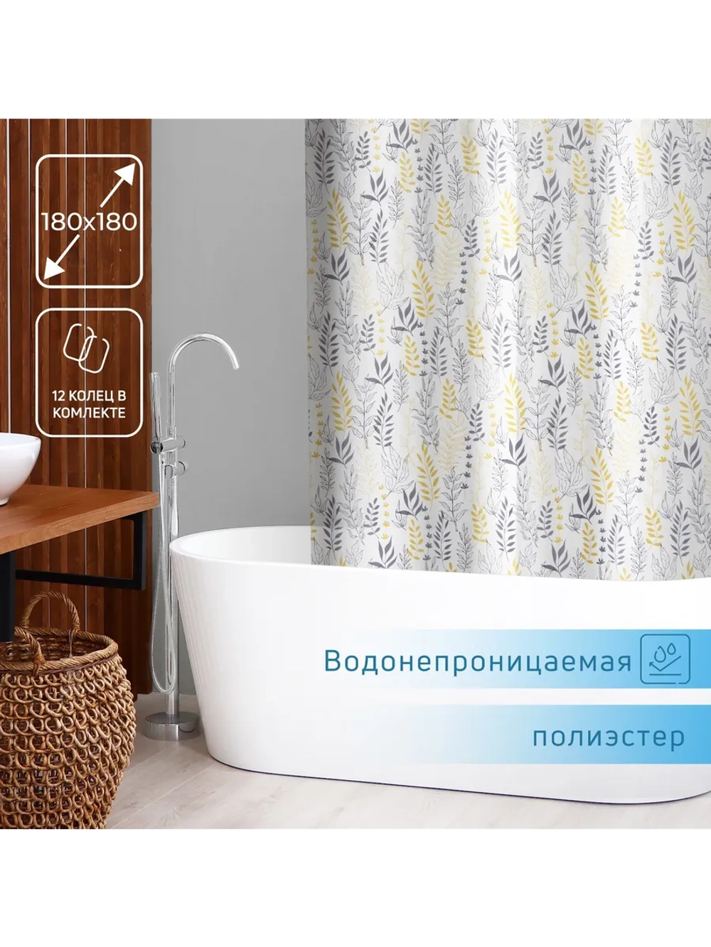 Штора для ванной 180х180 с люверсами, тканевая