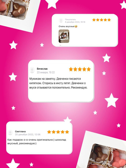 Конфеты шоколадные коробка набор подарочный 18+