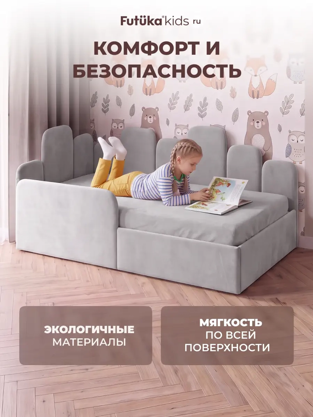 Кровать детская 160x80 с подъемным механизмом Хендерсон ткань Микровелюр