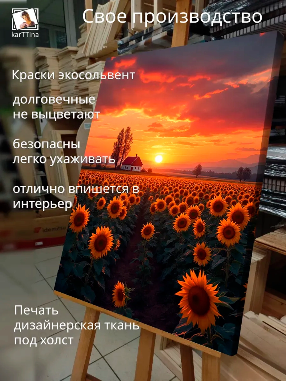 Картина Подсолнухи на закате, модульная 30х40см 1шт.