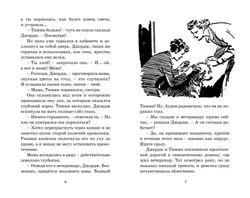 Тайна римских развалин, изд.: Махаон, авт.: Блайтон Э., серия.: Детский детектив. Знаменитая пятерка