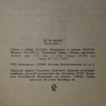 книга " Гармония контрастов "