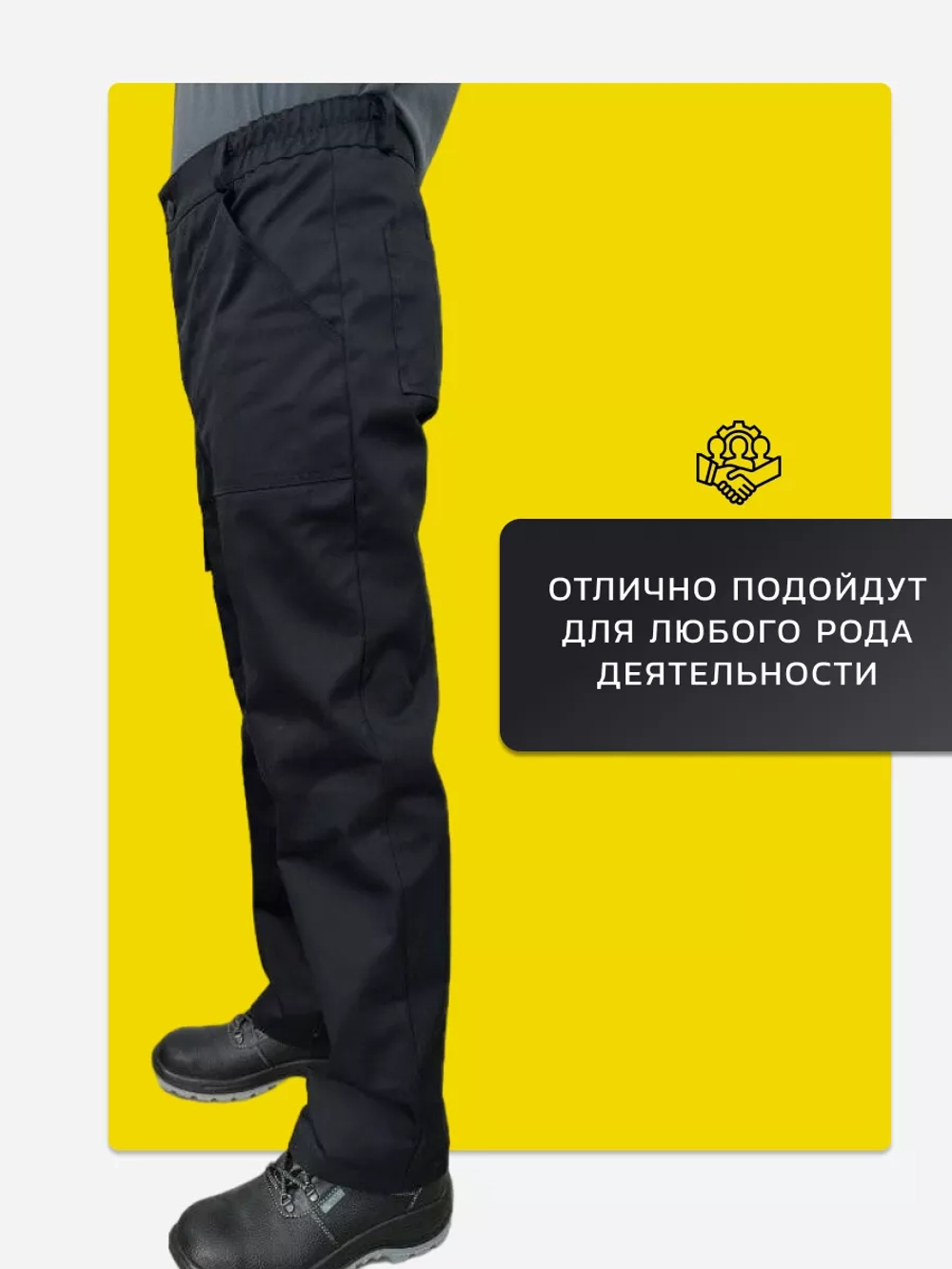 Брюки рабочие спецодежда