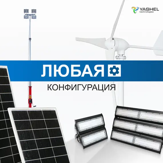 Передвижная автономная система видеонаблюдения