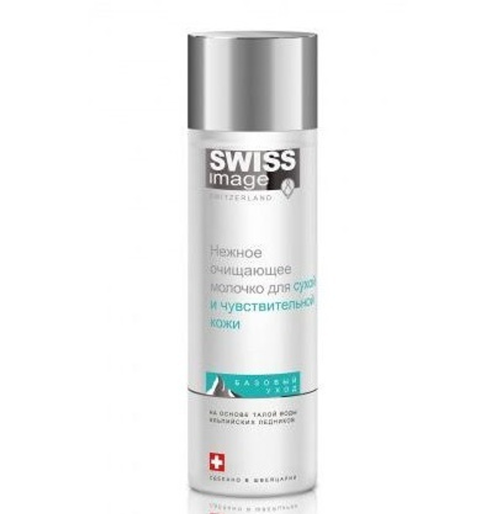 Swiss Image Молочко для лица Базовый уход, нежное, очищаюшее, для сухой и чувствительной кожи, 250 мл