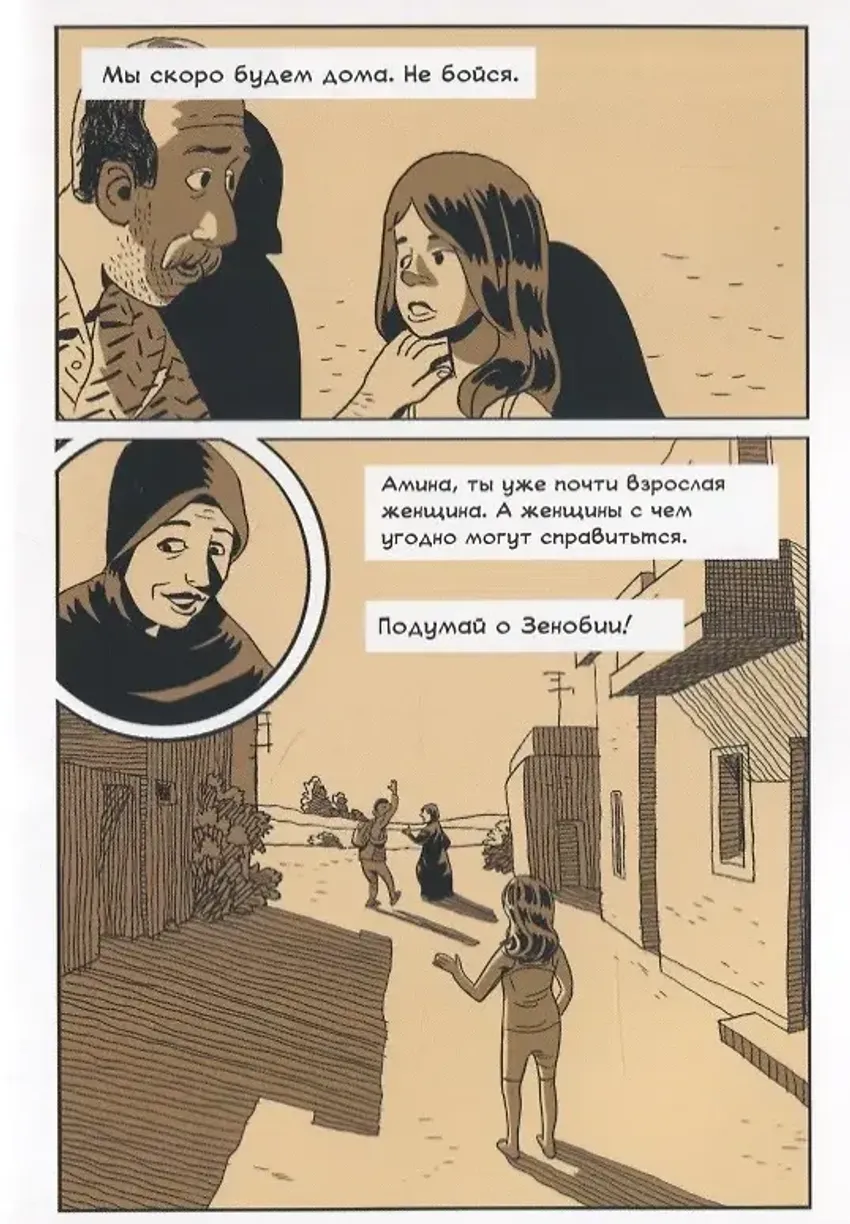 Зенобия