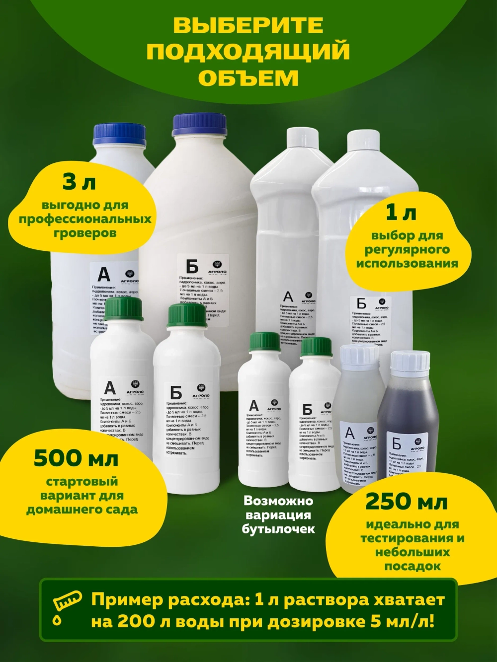 Удобрение для рассады и гидропоники двухкомпонентное АГРОЛО Фертик (Agrolo Fertic) для фитильного полива, спатифиллум, ароидных, замиокулькас