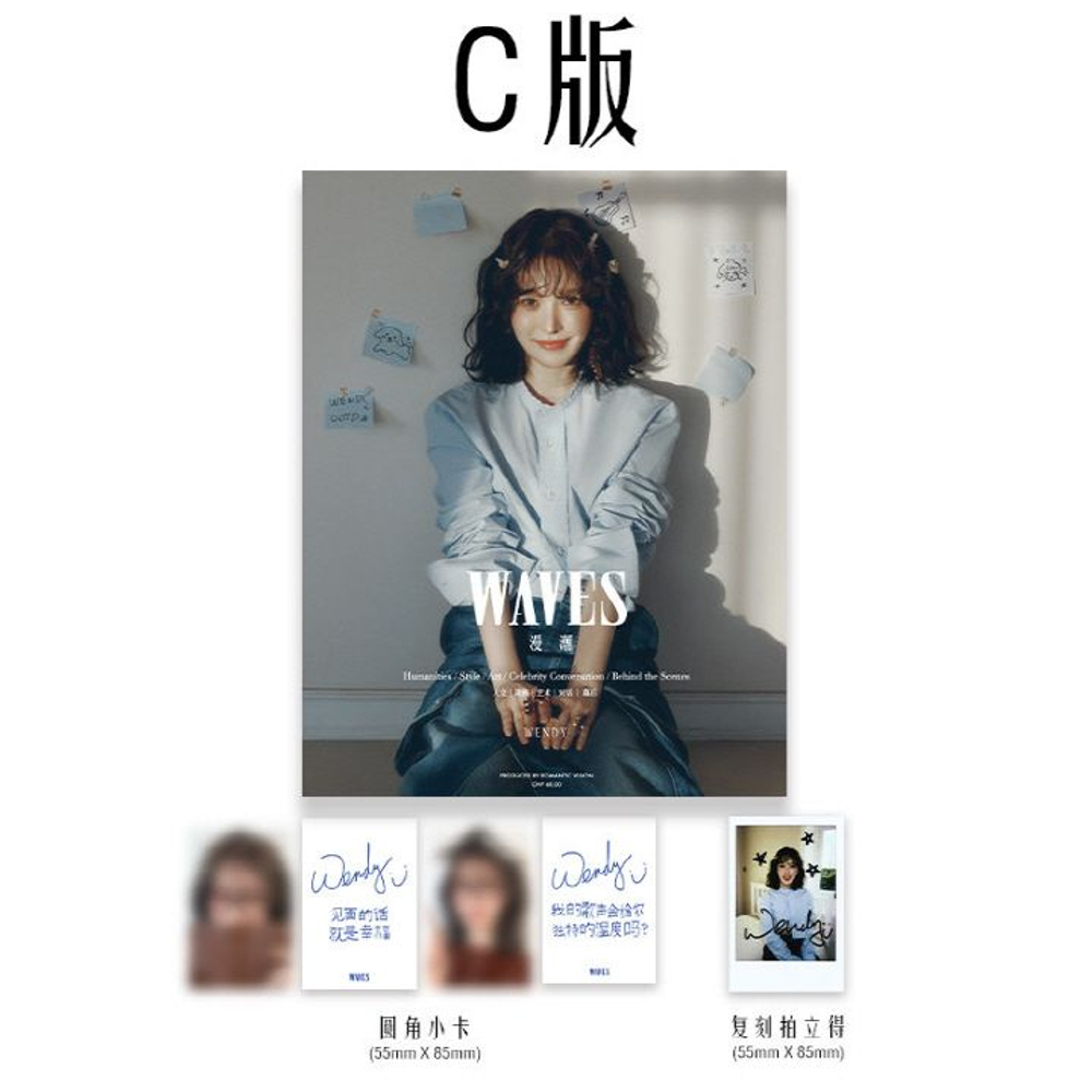 публикация WAVES (CHINA) - 2024.11 WENDY C Type