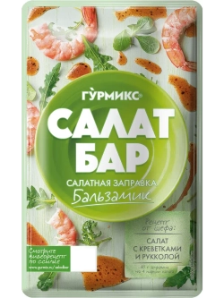 Салатная заправка Салат Бар ассорти 80 г * 4 шт