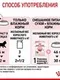 Влажный корм RC Kitten Instinctive для котят, в соусе, пауч, 85 г