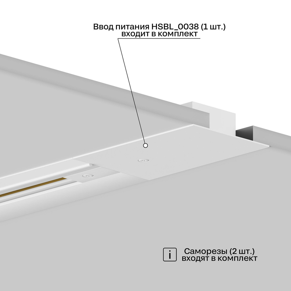 Трек встраиваемый Hesby Lighting Skylite 0036