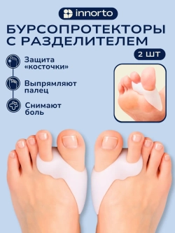 Вальгусный корректор для большого пальца стопы