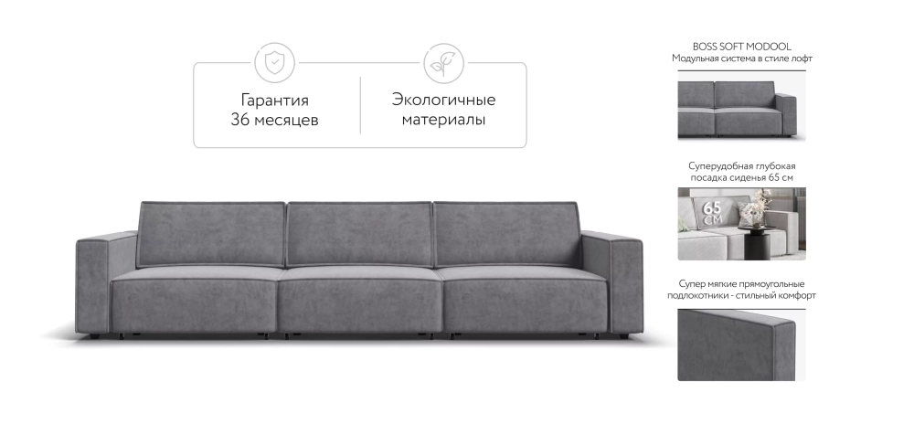 Диван Босс Софт Модуль Макс Велюр Роял агат