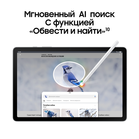 Планшет Samsung Galaxy Tab S10 Lite Wi-Fi 6/128Гб серый