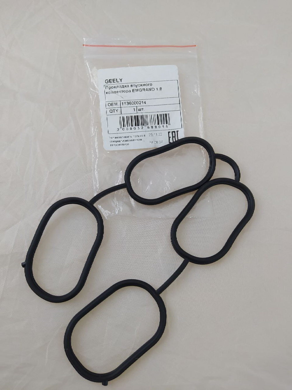 Прокладка впускного коллектора 1136000214 Geely Emgrand, Emgrand EC7