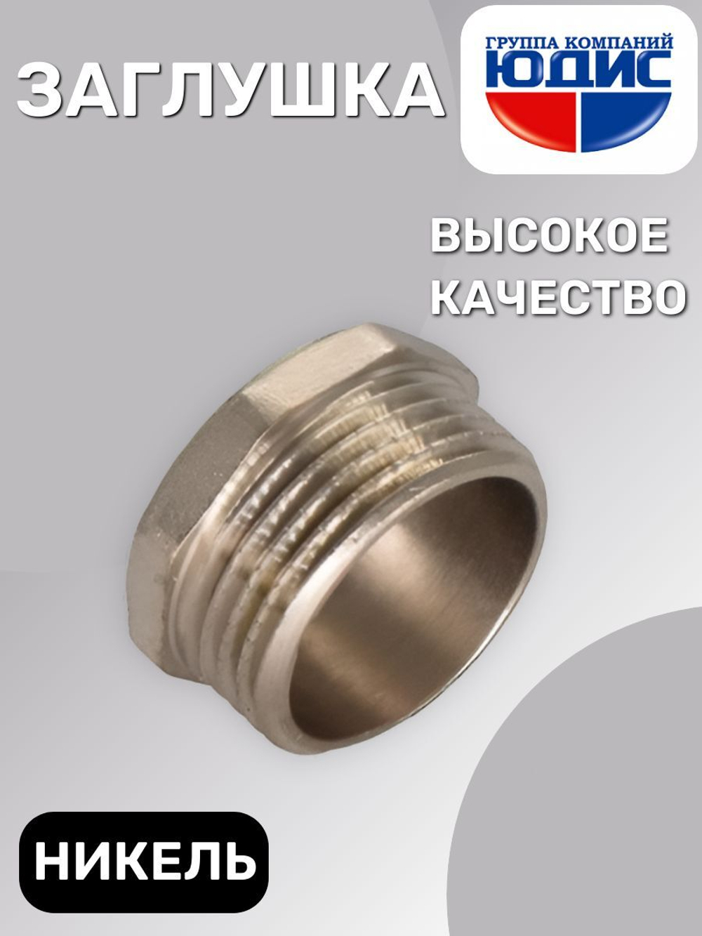 НИКЕЛЬ Заглушка 2" ш  ViEiR  (60/5шт)
