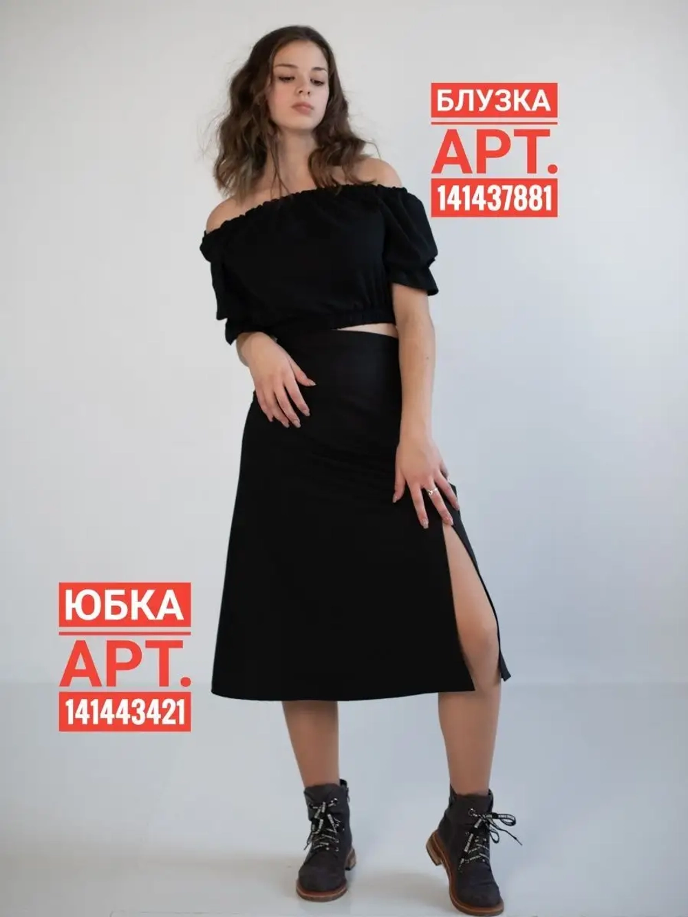 Блузка нарядная с открытыми плечами