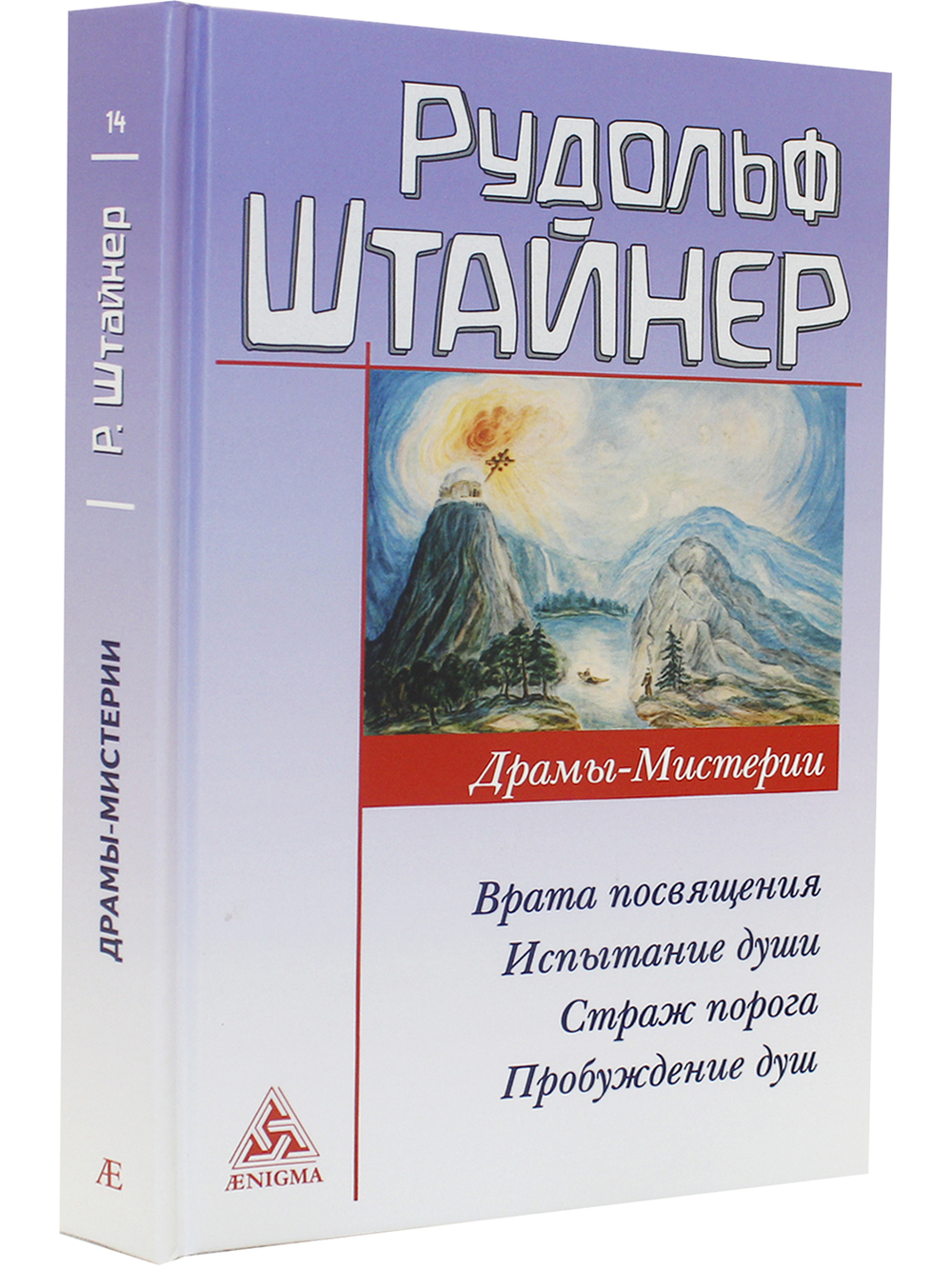 Драмы - Мистерии