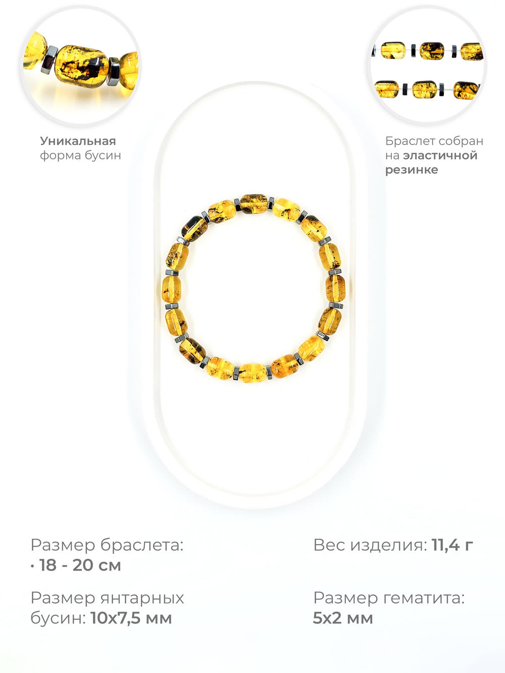 Браслет на руку из натурального формованного янтаря