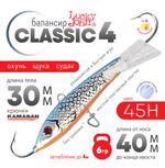 Балансир Lucky John Classic №4 без тройника (40мм, 6гр), 10шт/уп