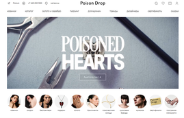 Poison Drop расширяет доставку в регионы России