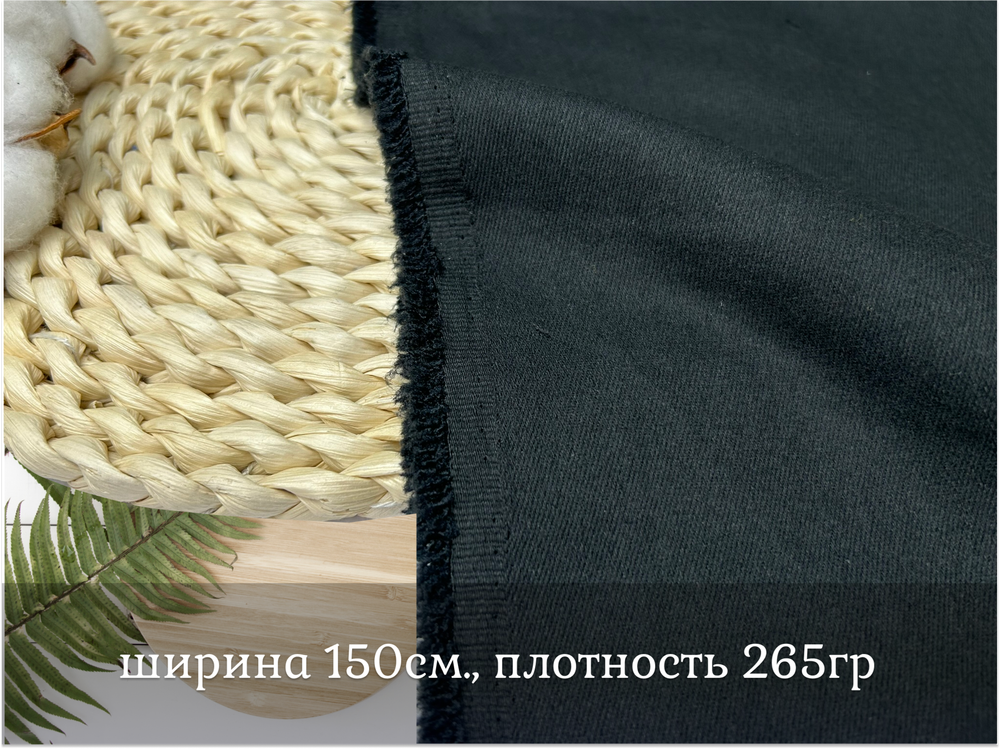 Джинса стрейч ЧЕРНАЯ