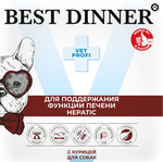 Паштет Best Dinner Vet Profi Hepatic Гепатик диета для собак при проблемах с печенью с курицей 100 г