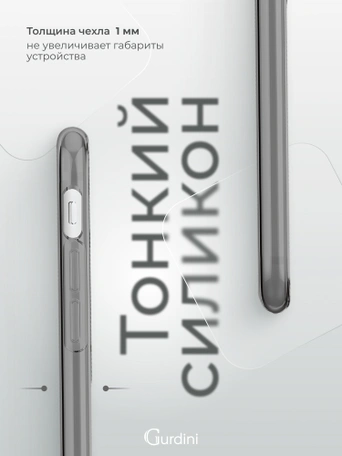 Чехол накладка iPhone 7/8 Plus 5.5" Gurdini силикон Ultra Twin 1 mm (с защитой камеры) серый