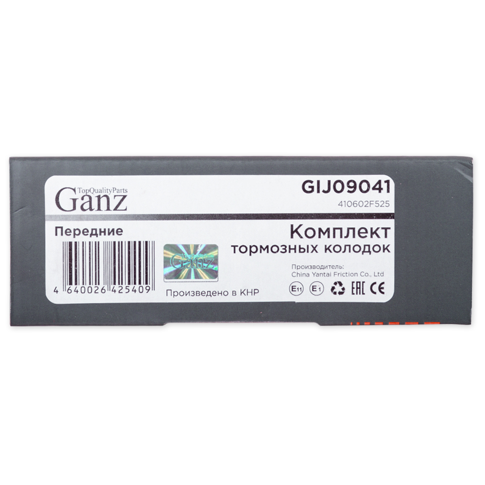 Колодки передние NISSAN Alm 00 Prim 9602 GANZ GIJ09041