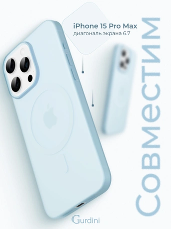Чехол накладка iPhone 15 Pro Max 6.7" Gurdini Slim Series with Magsafe Blue