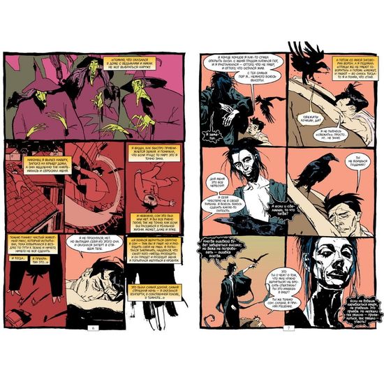 Комикс The Sandman. Песочный человек. Притчи и отражения. Книга 6