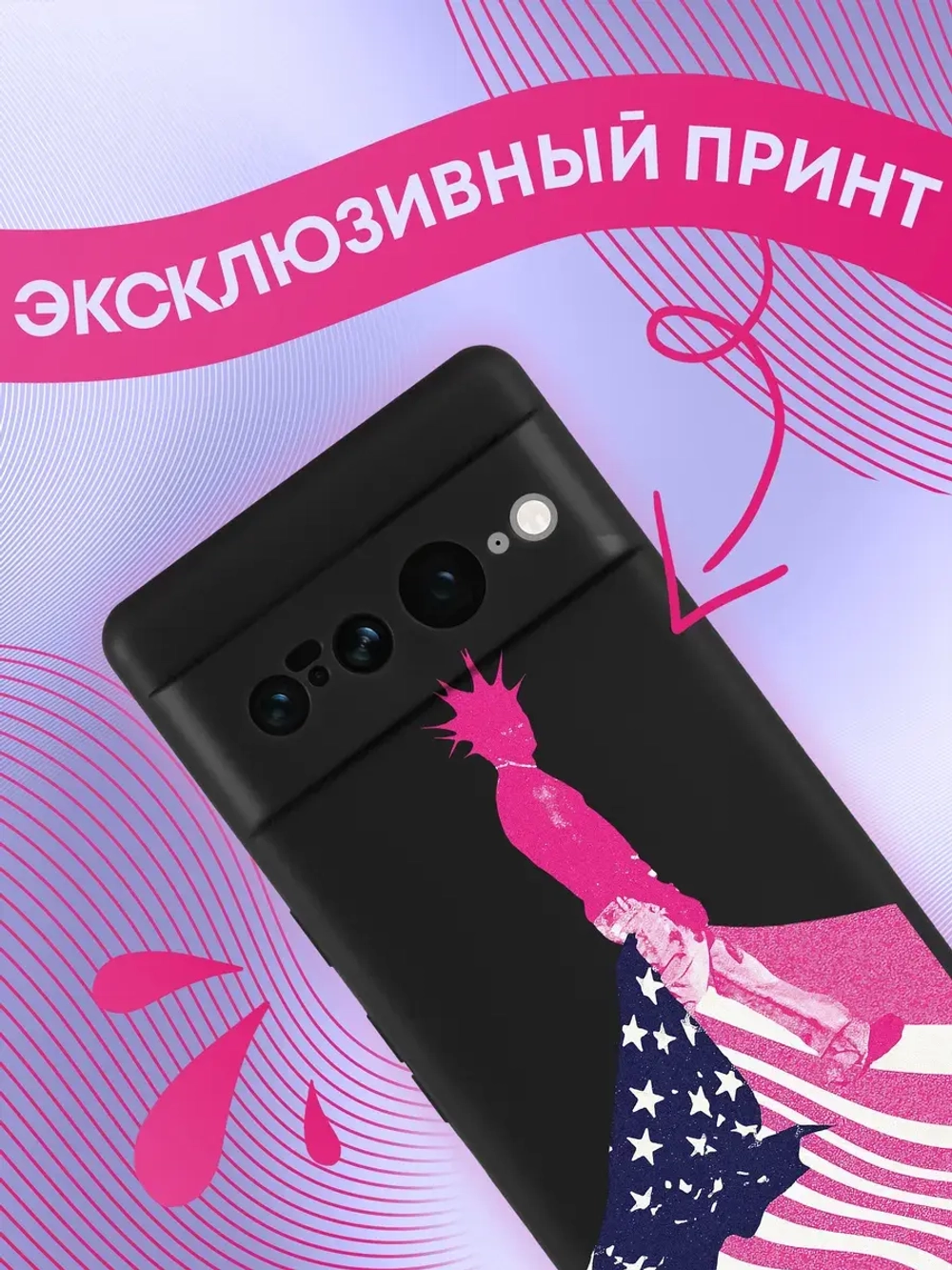Чехол на Google Pixel 7 Pro