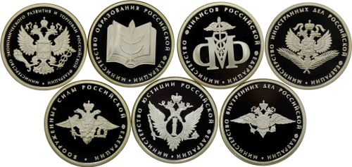 Полный набор из 7  серебряных монет "Министерства РФ". ММД. 2002 год