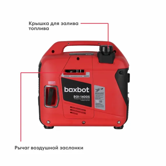Инверторный генератор BOXBOT BGI-1400S