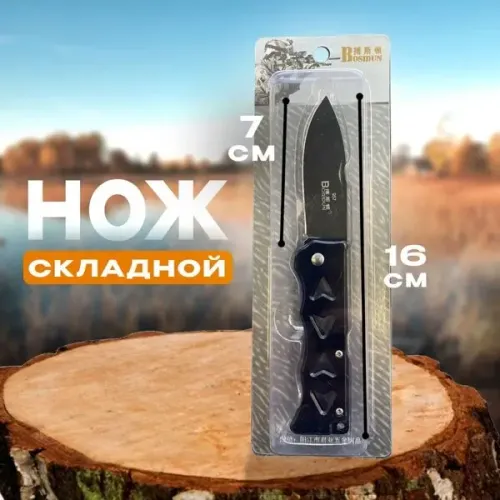 НОЖ