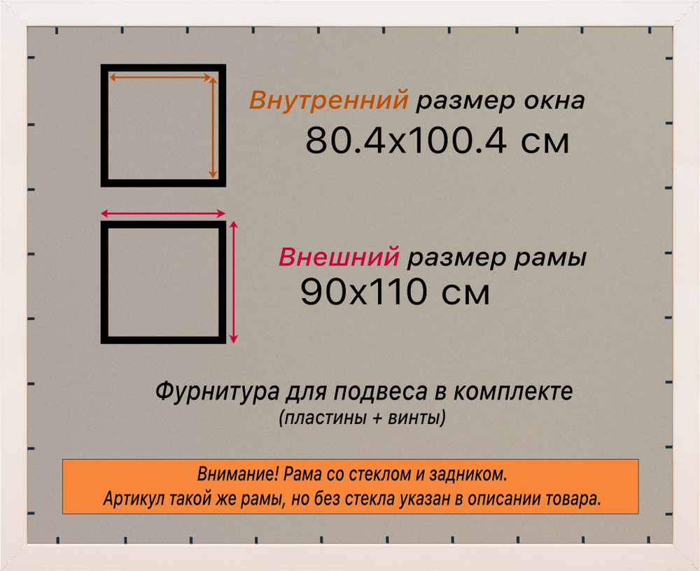 Рамка 80x100 для постера и фотографий
