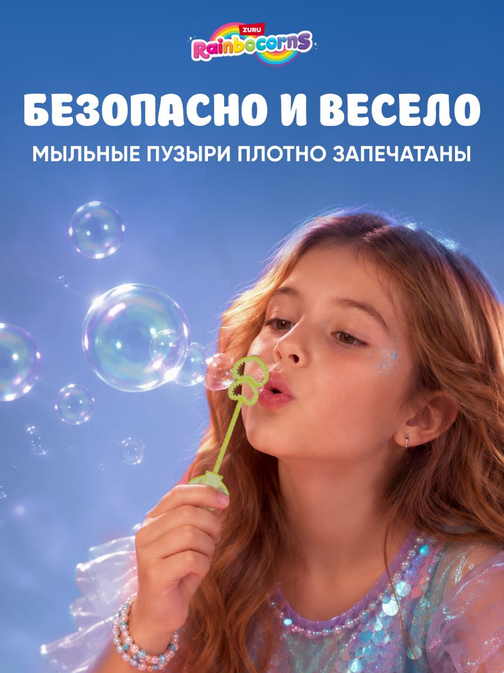 Мягкая игрушка Rainbocorns Mermaidcorn: Коровка-русалка