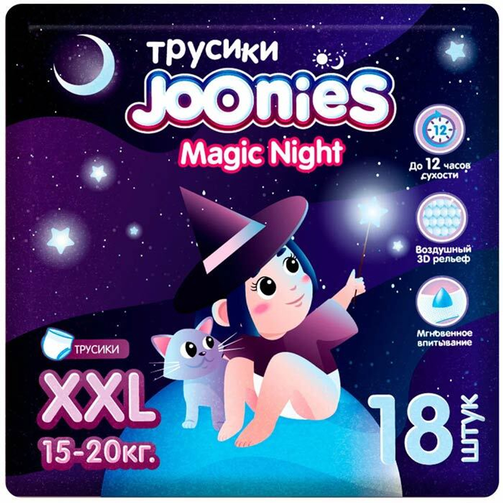 Трусики Joonies Magic Night XXL (15-20 кг) 18 шт