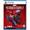 Игра Marvel's Spider Man 2 (PS5, русская версия)