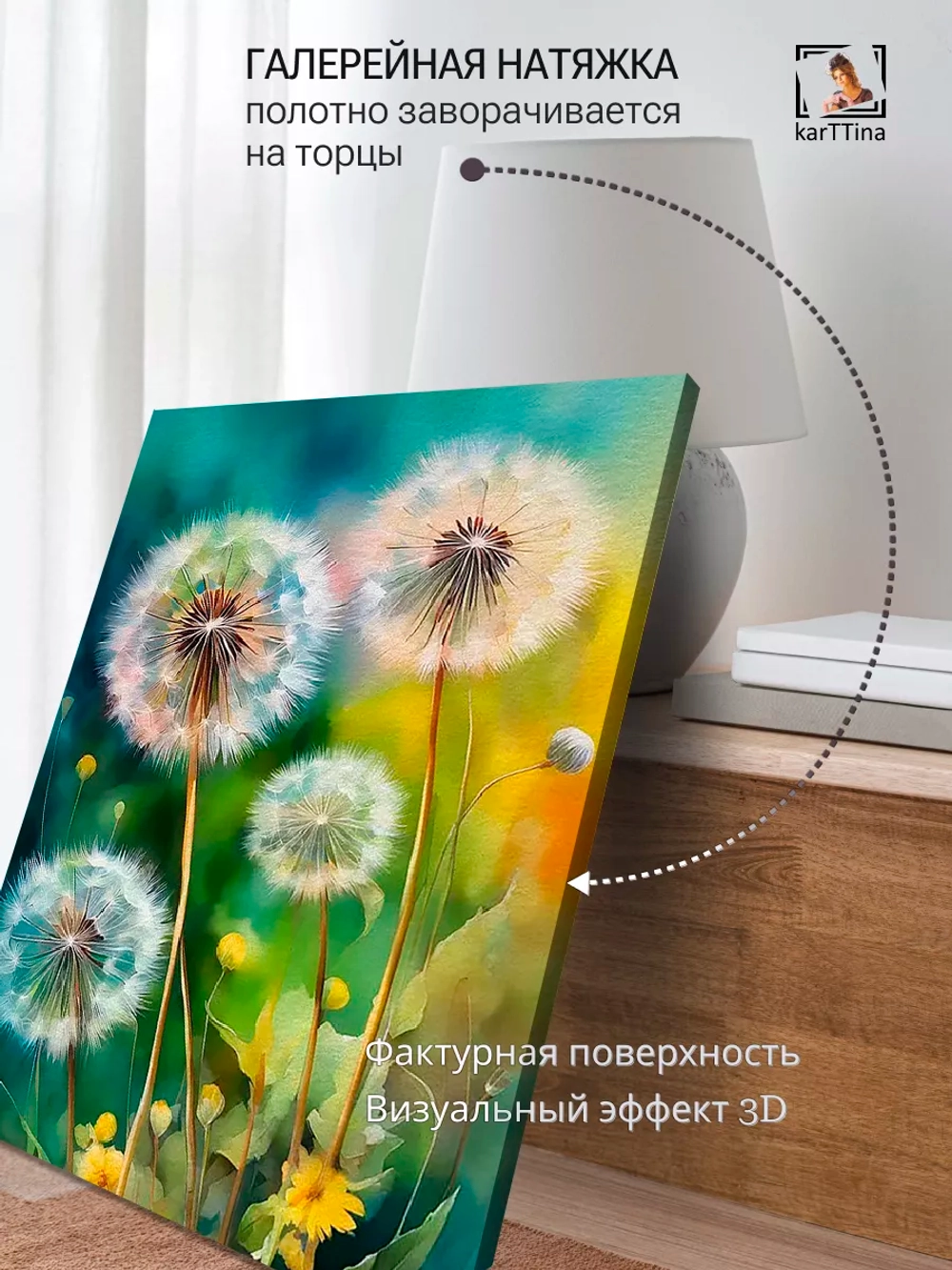 Интерьерная картина "Воздушный цветок", 50х70см 1шт.