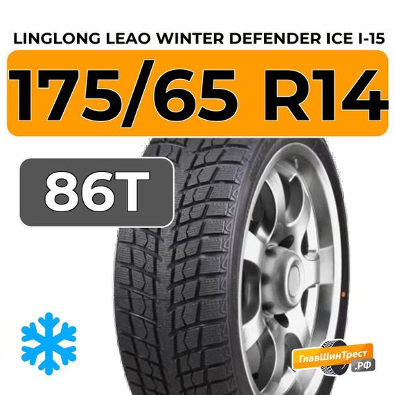 LingLong Leao Winter Defender Ice I-15 175/65 R14 86T