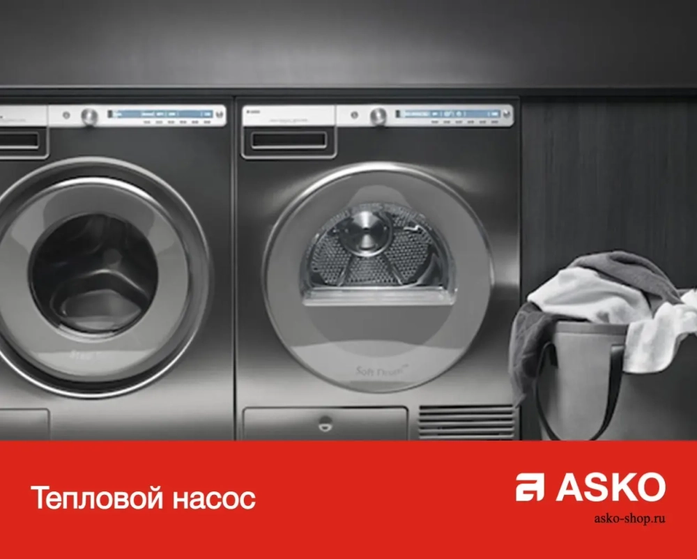 Комплект Asko Logic 12
