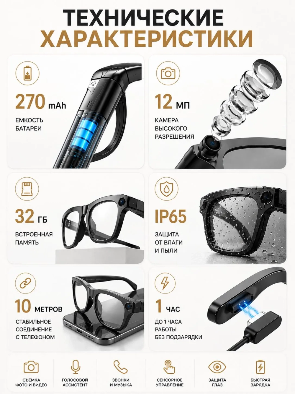 Очки с камерой Smart Glasses, черный