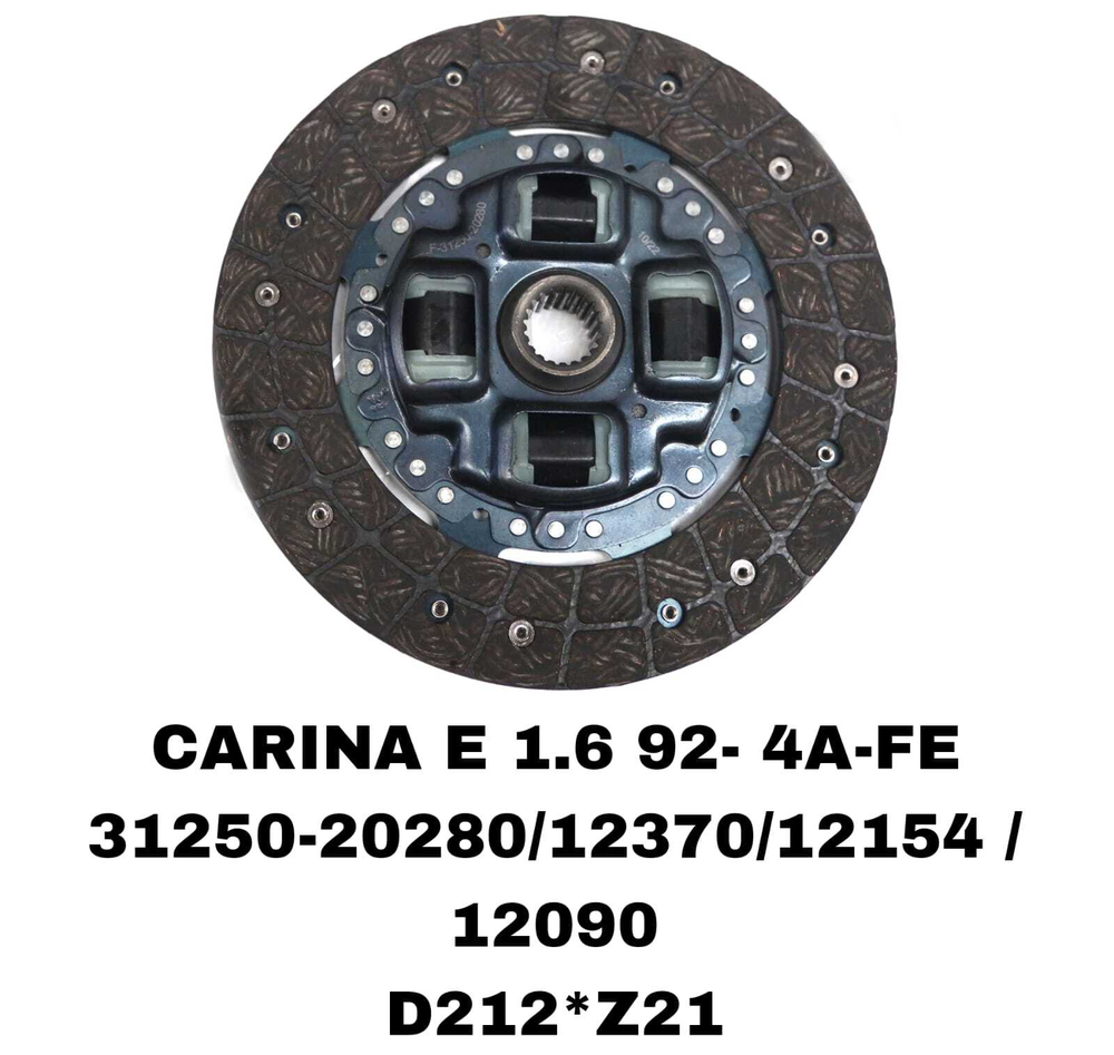 Диск сцепления ведомый 31250-20280/12370 на Toyota CARINA E 1.6L 4A-FE 4AF-E 92- — купить в Алматы | ADAL AUTO