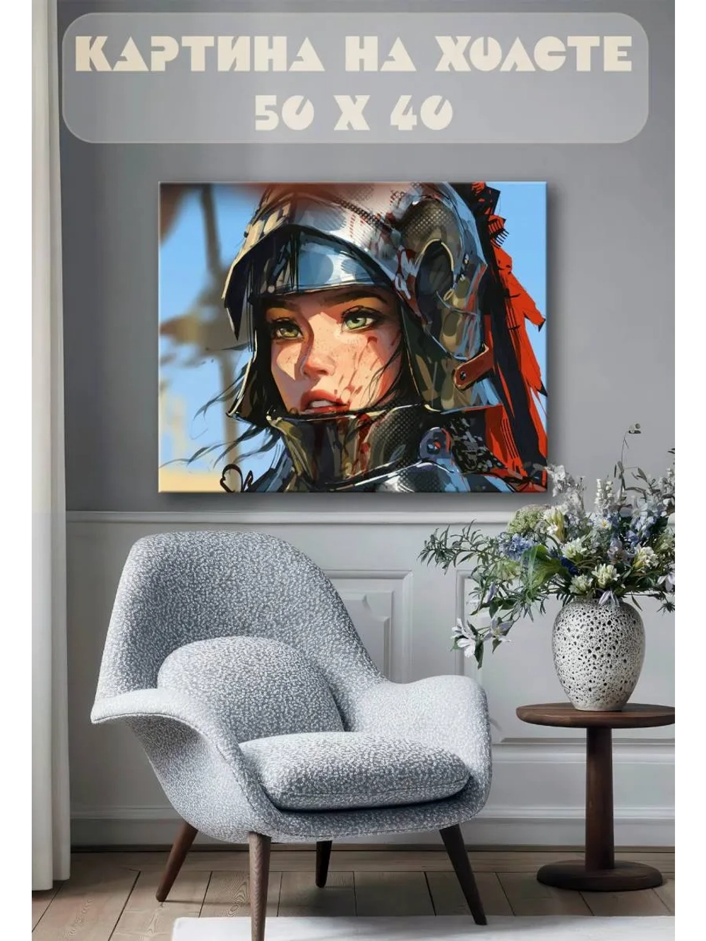 Картина на стену 40 X 50 Аниме девушка воин