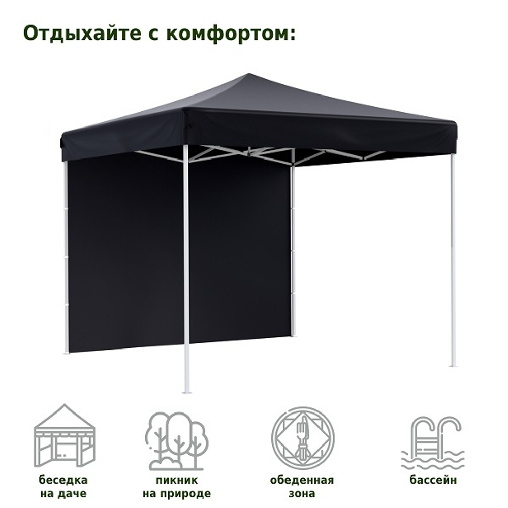 Тент-шатер быстросборный Helex 24332 3x3х3м полиэстер черный