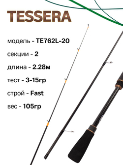 Удилище спиннинговое Fish Crystal TESSERA, 2 секции, цельная вершинка, длина 2.28 м, тест 3-15 г
