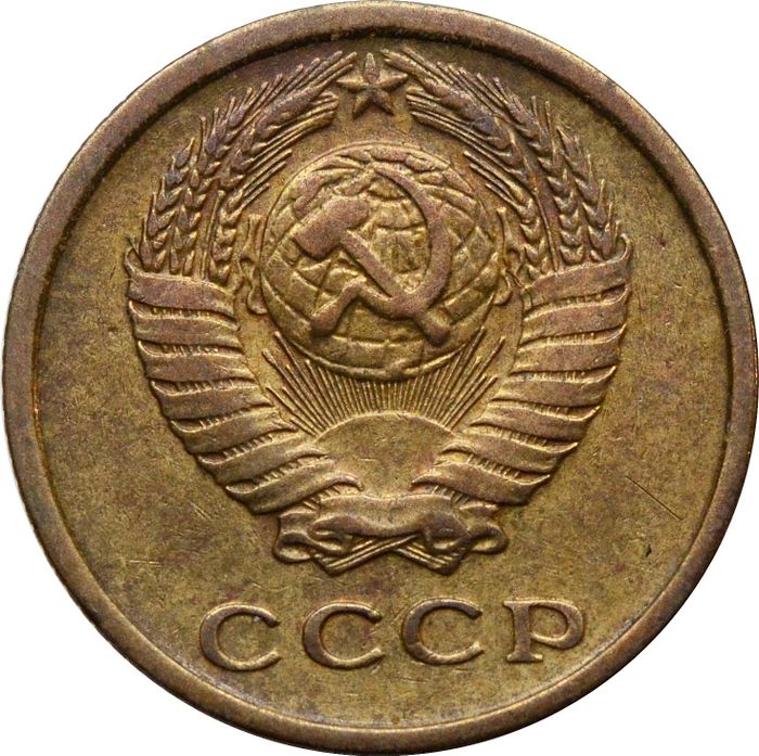2 копейки 1973 F-VF